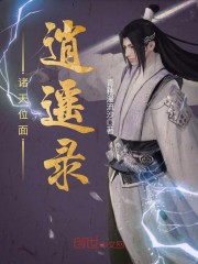 诸天位面逍遥录 青釉漫流沙TXT全文下载 百度网盘