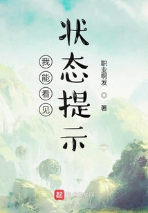 我能看见状态提示免费下载
