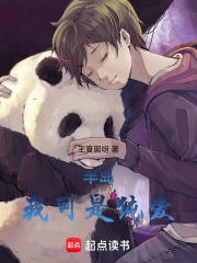 半岛：我可是纯爱！