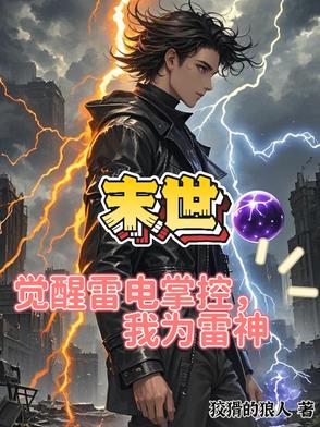 末世之吞噬进化陆凡