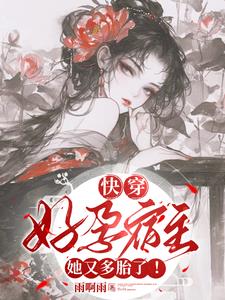 气运之子,快穿
