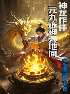 九天神龙遨游