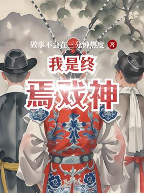 终焉之神