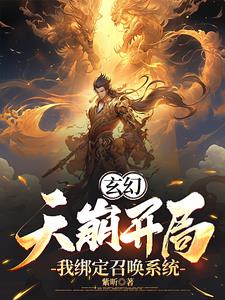 主角创造杀手组织的小说