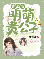 穿越明末当太子