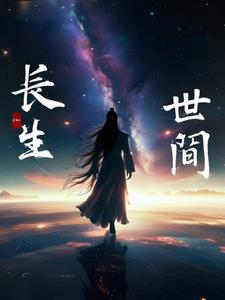 生于长空,长于烈日什么意思