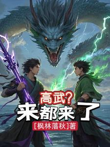 高武都市