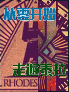 明日方舟泰拉是官服吗