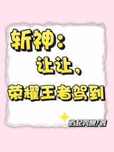 斩神小男孩和林七夜什么关系