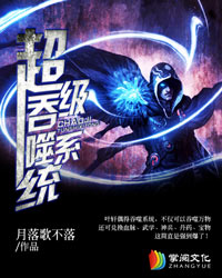 系统流小说排行榜完本
