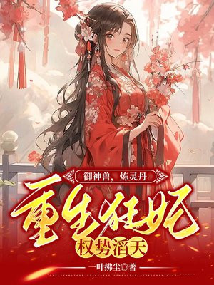 御灵狂女