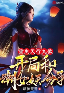重生天行九歌的小说
