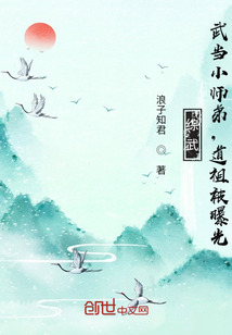 武当之大宗师