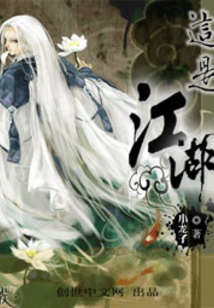 这是江湖什么是入门试炼