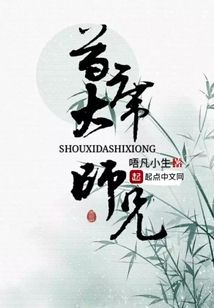 首席大师兄动漫叫什么