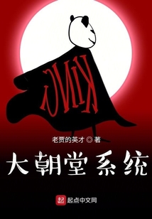 朝大综合系统