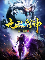 无敌剑神叶小天免费阅读