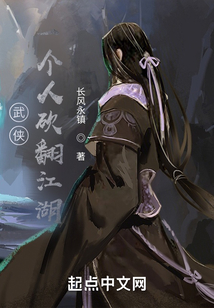 一个人的武侠江湖