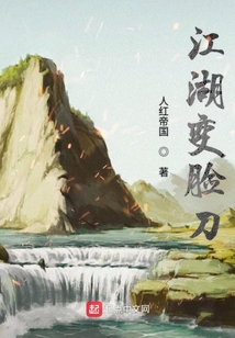 变脸电影里的江湖话