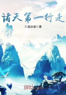 行走在诸天科幻