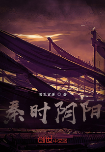 秦时阴阳家美女