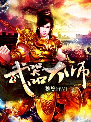 武器大师技能介绍