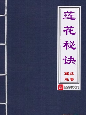 歌曲莲花诀