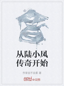 陆小凤传奇全集电影