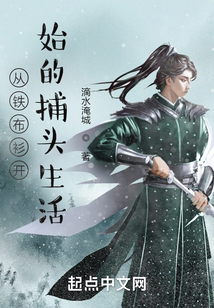 开局满级铁布衫金钟罩