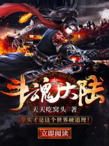 斗魂大陆手游破解版
