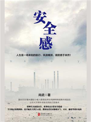 安全感不足的表现有哪些