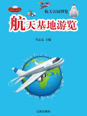 游览红色基地心得