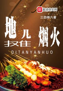 地摊经济图片 烟火