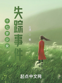宁夏三名少女失踪事件