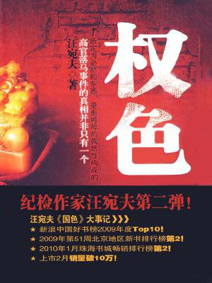 权色声香好看吗