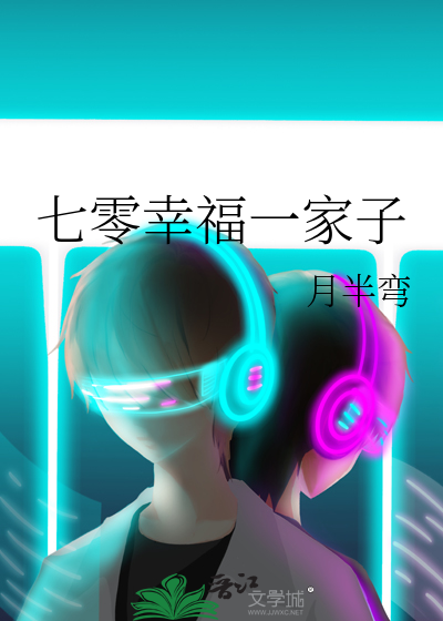 七零幸福一家子百度云