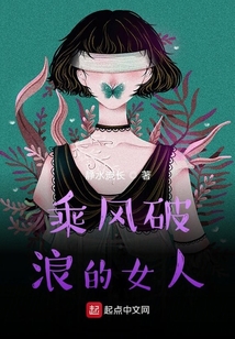 乘风破浪女人可以起这个名字吗