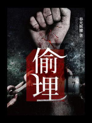 偷埋危废多少吨入刑