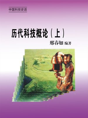 历代苏轼研究概论