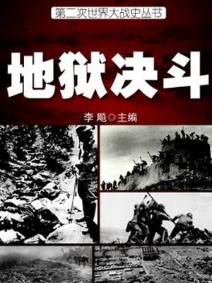 地狱之门