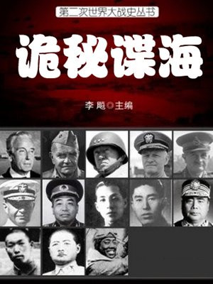 诡秘海盗