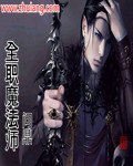 全职魔法师六在线观看完整版