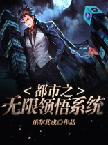 都市之无限神能免费阅读