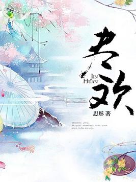 尽欢啥意思