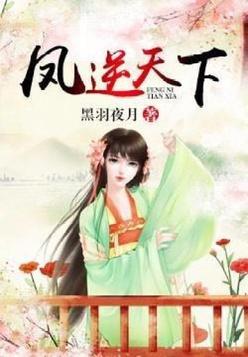 凤逆天下红莲为什么跟凰北月长得像