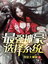 最强神豪选择系统 第2章