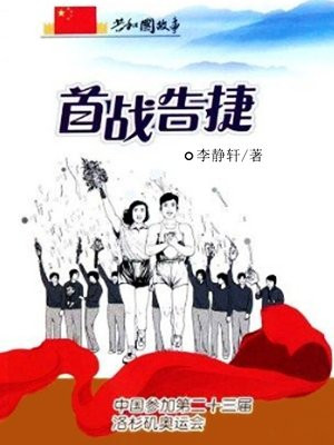 美国洛杉矶第23届奥运会中国获得了多少枚金牌