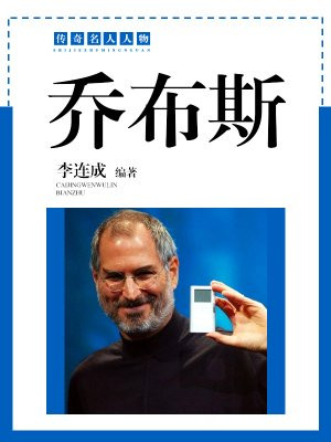 乔布斯什么原因怎么走的
