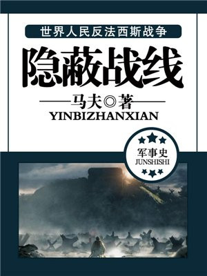 隐蔽战线教育心得体会