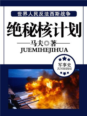 德国核计划